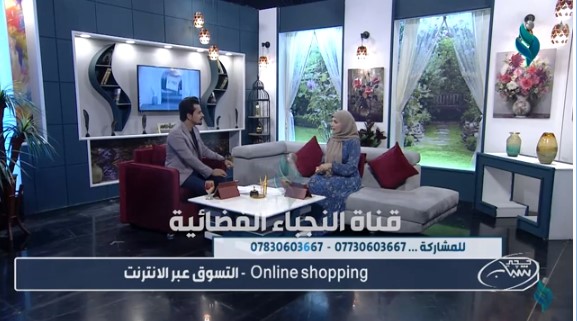 برنامج حجي شباب | التسوق عبر الانترنت