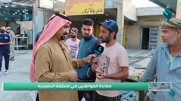 من المسؤول|| مع حسن شويع .. ” معاناة المواطنين في منطقة الحسينية “
