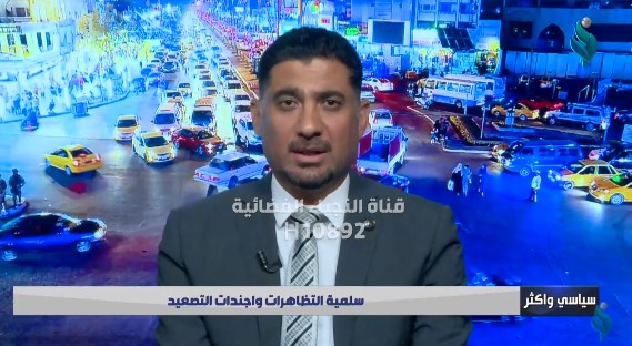 برنامج سياسي واكثر | سلمية التظاهرات واجندات التصعيد