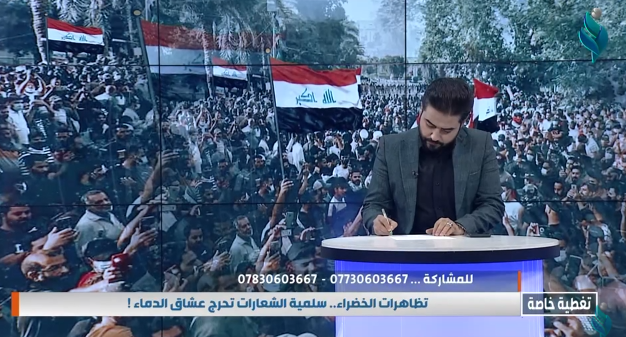 || تغطية خاصة || تظاهرات الخضراء .. سلمية الشعارات تحرج عشاق الدماء !