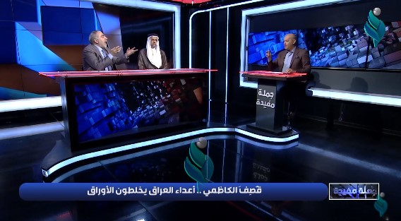 جملة مفيدة | قصف الكاظمي أعداء العراق يخلطون الأوراق | مع محمد اللكاش وكامل الكناني وغابريل صوما