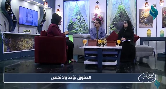 حجي شباب || مع كرار الكريم وضحى الشويلي .. ” الحقوق تؤخذ ولا تعطى “