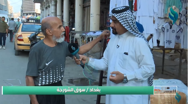 برنامج من المسؤول || مع حسن شويع .. “سوق الشورجة “