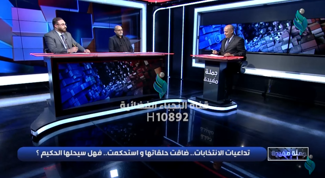 برنامج جملة مفيدة | تداعيات الانتخابات .. ضاقت حلقاتها واستحكمت ..فهل سيحلها الحكيم ؟