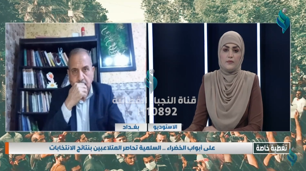 تغطية خاصة | على ابواب الخضراء .. السلمية تحاصر المتلاعبين بنتائج الانتخابات