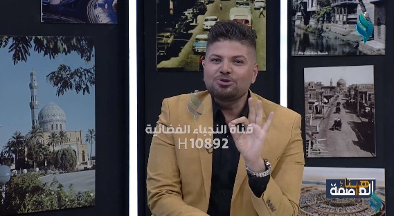 برنامج هنا العاصمة | بغداد ..1257 سنة على تأسيسها