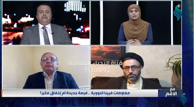 برنامج مع الامم | مفاوضات فيينا النووية .. فرصة جديدة ام اخفاق مكرر ؟