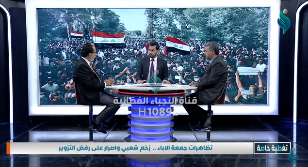 تغطية خاصة | تظاهرات جمعة الاباء.. زخم شعبي واصرار على رفض التزوير