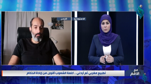 مع الامم || مع اسيل السعداوي ..” المغرب والأردن .. تقارب مع “إسرائيل” يصطدم بالرفض الشعبي “