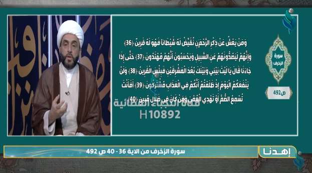برنامج اهدنا | عاقبة الاعراض عن ذكر الله