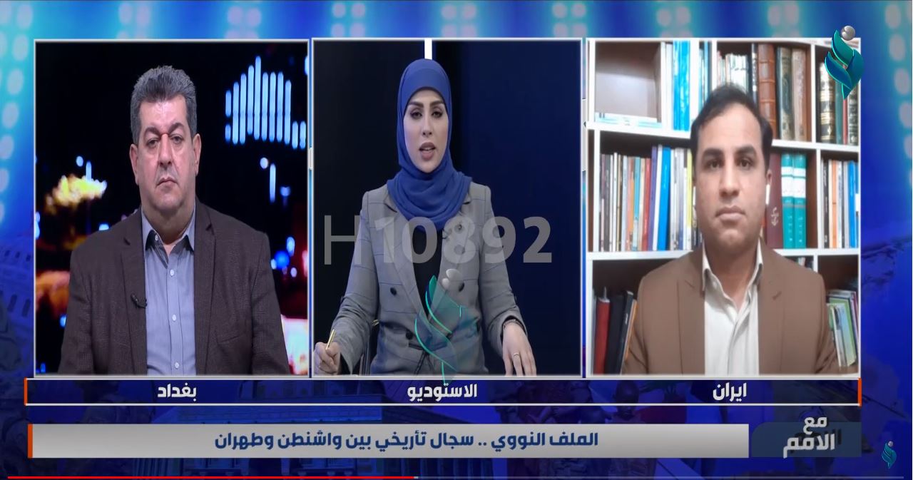 برنامج مع الامم | الملف النووي .. سجال تأريخي بين واشنطن وطهران