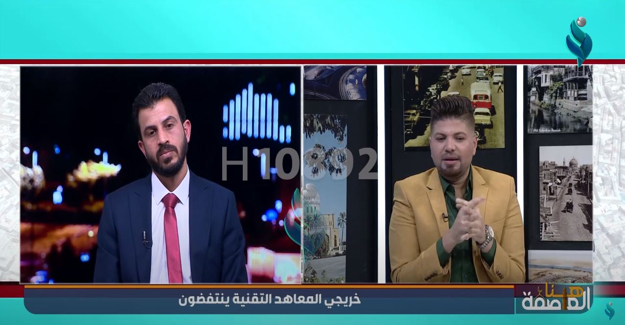 برنامج هنا العاصمة | المعاهد التنقية ينتفضون