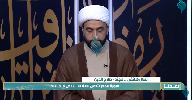 برنامج اهدنا | 2021/12/6