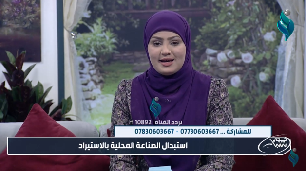 حجي شباب || مع حيدر البياتي ونور مكي .. ” استبدال الصناعة المحلية بالاستيراد “
