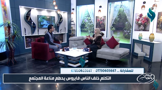 حجي شباب || مع كرار الكريم وعذراء الذهبي .. ” التكلم خلف الناس فايروس يحطم مناعة المجتمع “