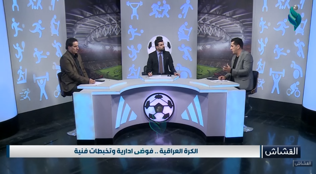 برنامج القشاش | مع عدنان لفتة و حيدر محمود