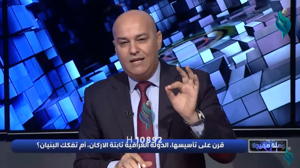 جملة مفيدة | قرن على تاسيسها الدولة العراقية ثابتة الاركان ام تفكك البنيان