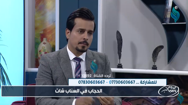 حجي شباب || مع كرار الكريم وعذراء محمد .. ” الحجاب في السناب شات “