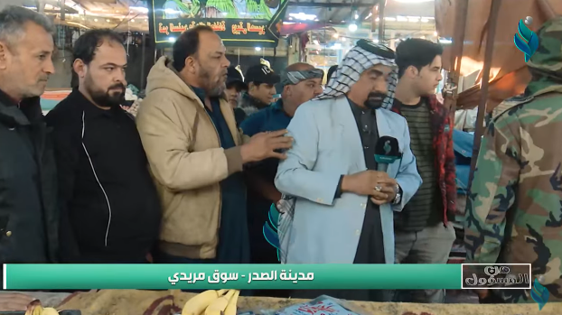 برنامج من المسؤول | مدينة الصدر – سوق مريدي