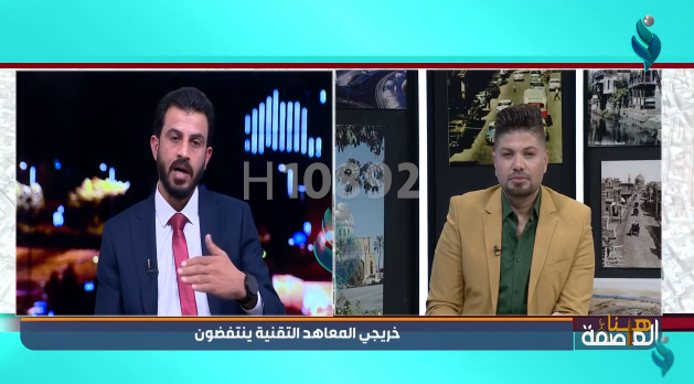 برنامج هنا العاصمة | المعاهد التنقية ينتفضون