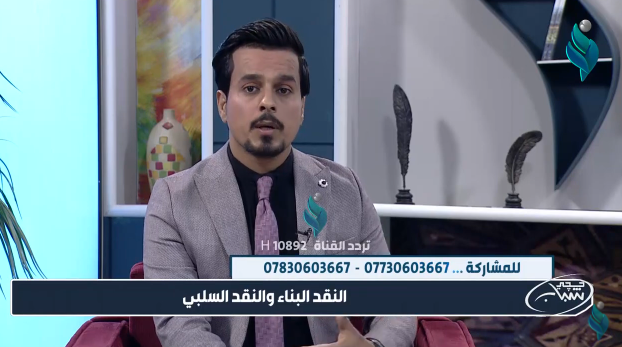 حجي شباب || مع كرار الكريم و عذراء محمد .. ” النقد البناء والنقد السلبي “