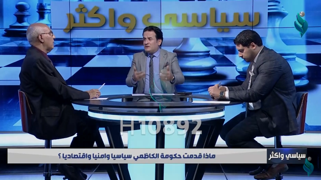 برنامج سياسي واكثر | ماذا قدمت حكومة الكاظمي سياسيا وامنيا واقتصاديا