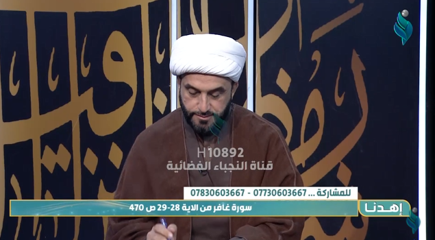 برنامج اهدنا | 2021/12/20