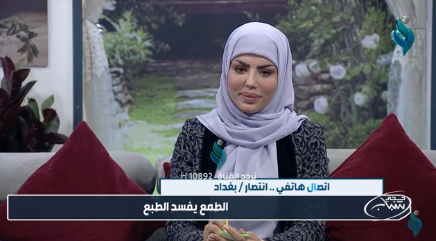 حجي شباب || مع حيدر البياتي وعذراء محمد .. ” الطمع يفسد الطبع “