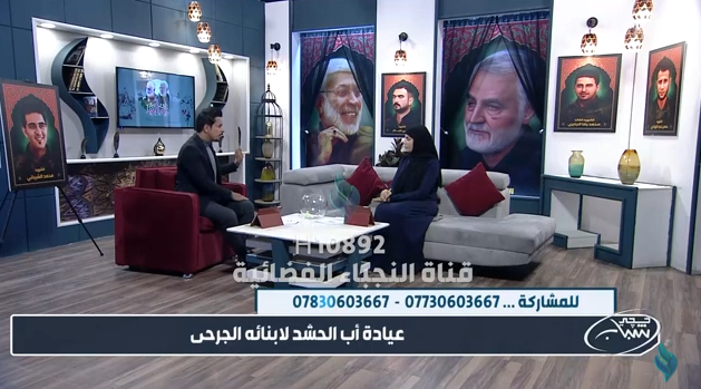 برنامج حجي شباب | عيادة أبي الحشد لابنائه الجرحى