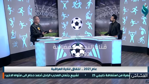 برنامج القشاش || مع الصحفي الرياضي سامي عيسى