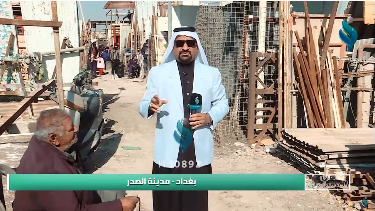برنامج من المسؤول || بغداد مدينة الصدر