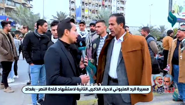 مسيرة الرد المليوني لاحياء الذكرى الثانية لاستشهاد قادة النصر | بغداد
