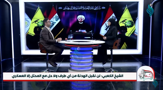 تغطية خاصة | الشيخ اكرم الكعبي يرسم خارطة المقاومة لمجابهة الاحتلال