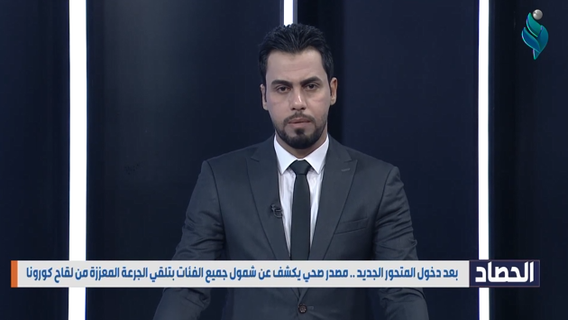 الحصاد الإخباري 2202/01/07