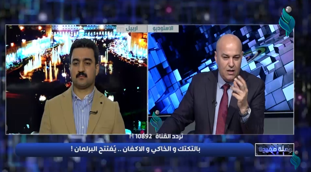 جملة مفيدة || مع سالم السوداني .. “بالتكتك والخاكي والاكفان .. يفتتح البرلمان ! “