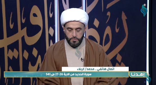برنامج اهدنا | 10-1-2022