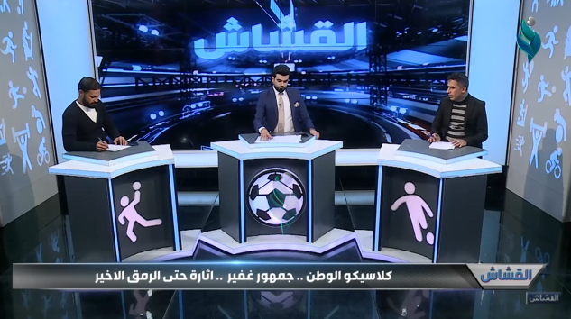 برنامج القشاش | مع عدنان محمد و علي عبد الجبار