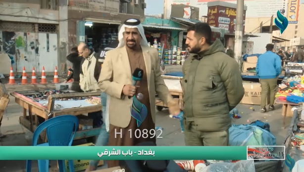 برنامج من المسؤول | بغداد – باب الشرقي