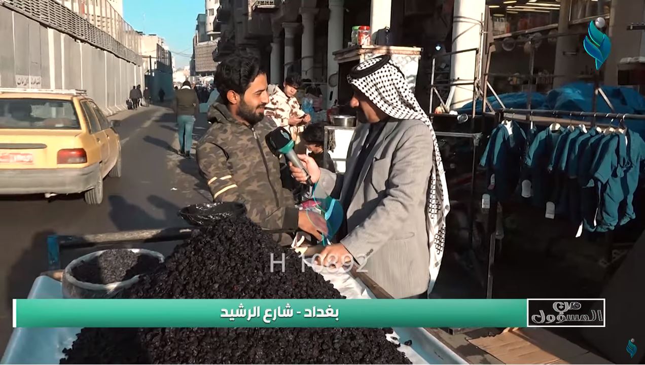 برنامج من المسؤول | بغداد – شارع الرشيد