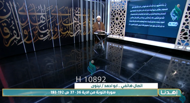 برنامج اهدنا | 2022/1/31