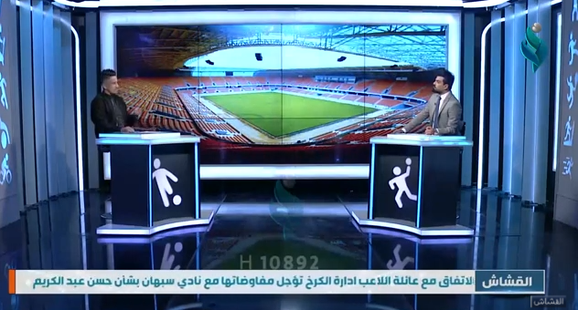 القشاش || مع محترف فريق الزوراء هواري الطويل