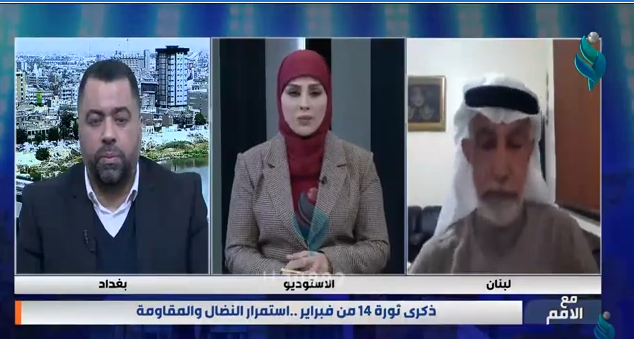 مع الامم || ذكرى ثورة 14 من فبراير استمرار النضال و المقاومة