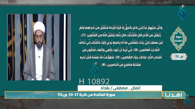 برنامج اهدنا | 14-2-2022