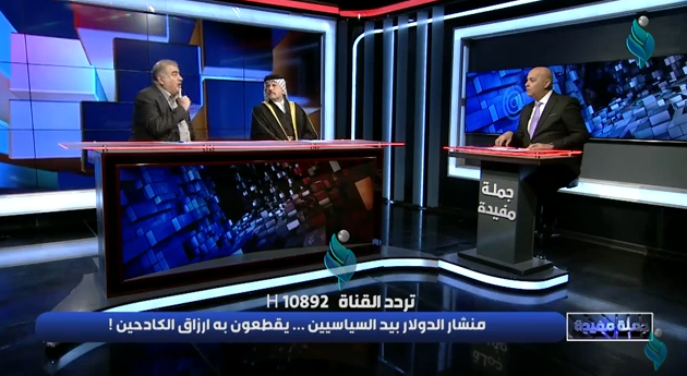جملة مفيدة || منشار الدولار بيد السياسيين يقصون به ارزاق الكادحين