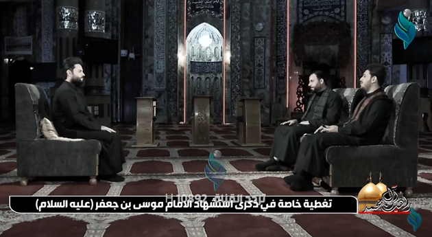 تغطية خاصة || استشهاد الامام موسى بن جعفر عليه السلام