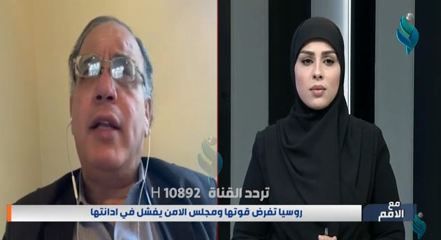 مع الأمم || روسيا تفرض قوتها ومجلس الأمن يفشل في ادانتها