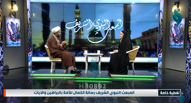 تغطية خاصة || المبعث النبوي الشريف رسالة الكمال للأمة بالبراهين و الأيات