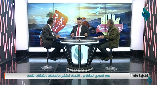 تغطية خاصة || يوم الجريح المقاوم النـ. جبـ. ـاء تحتفي بالمكللين بشظايا الفداء