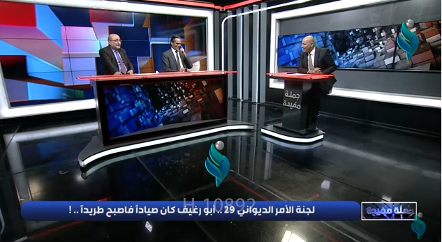 جملة مفيدة || لجنة الأمر الديواني29.. أبو رغيف كان صياداً فأصبح طريداً
