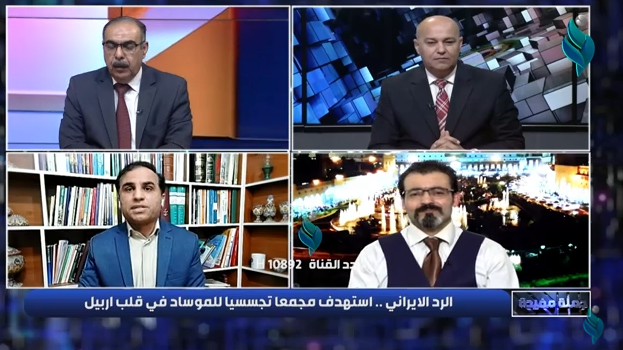 جملة مفيدة || الرد الإيراني استهدف مجمعاً تجسسياً للموساد في قلب اربيل